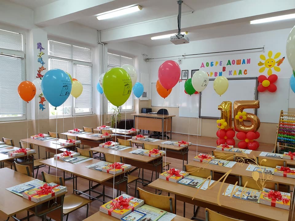 Балони с хелий за декорация на класна стая за първи учебен ден