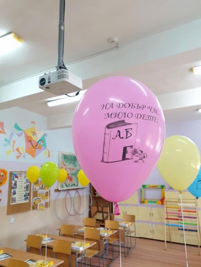 Латексов балон с хелий за първи учебен ден