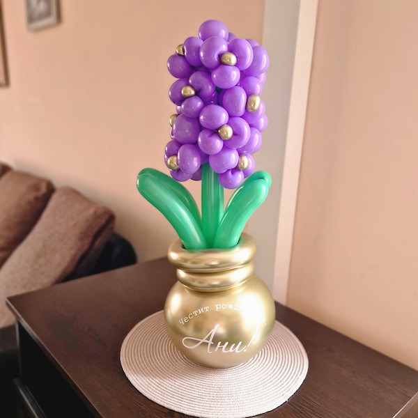 Цвете от балони в саксия с надпис