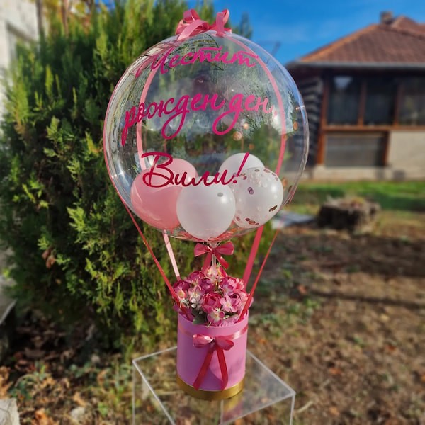 Букет с балон и цветя в розово