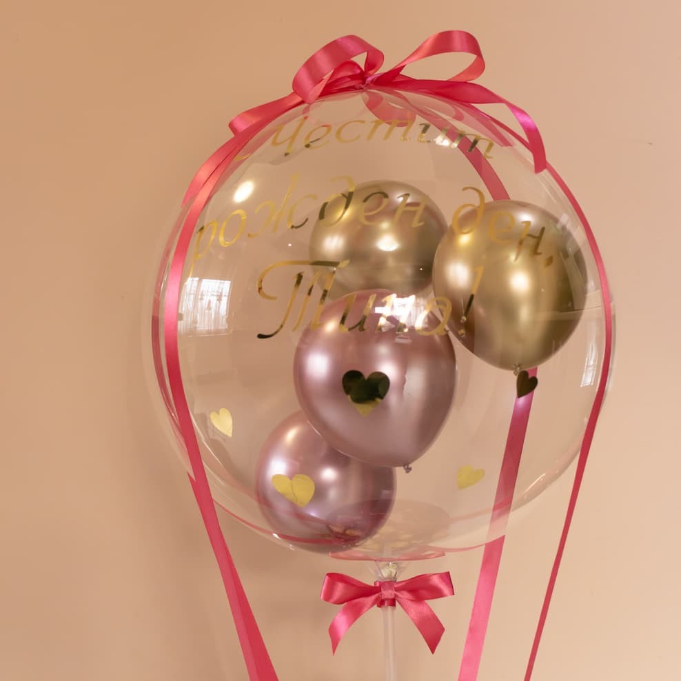 Букет с балон и златен надпис за рожден ден