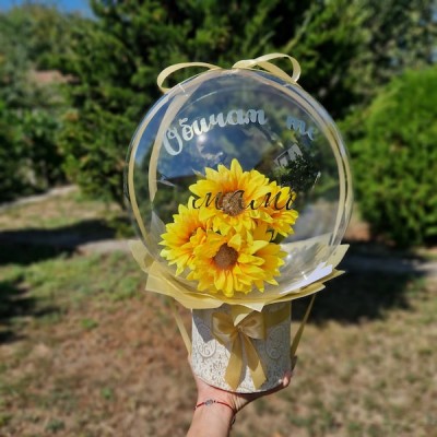 Букет от слънчогледи в балон с надпис