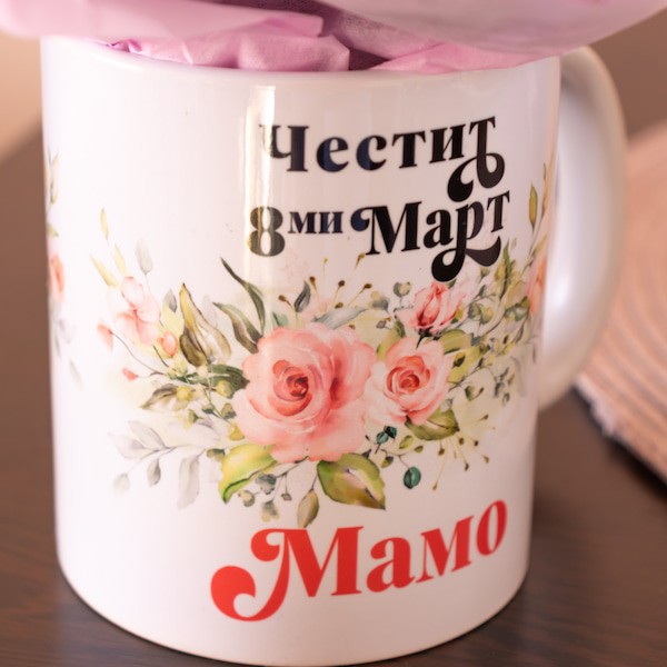 Чаша с букет за подарък за осми март за майка