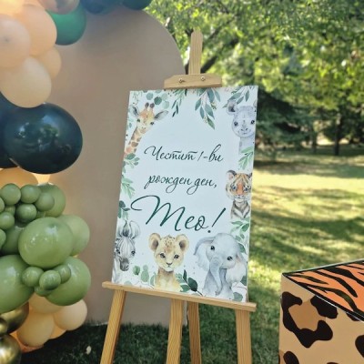 Табела за рожден ден